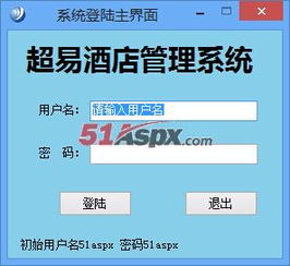 仿超易酒店管理系統(tǒng)源碼解析與開發(fā)實踐