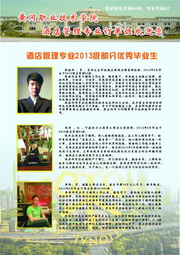 酒店管理 打造卓越賓客體驗(yàn)的藝術(shù)與科學(xué)