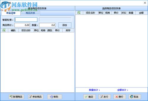 智能煙酒副食銷售系統(tǒng) 餐飲與零售業(yè)的高效進(jìn)銷存管理解決方案